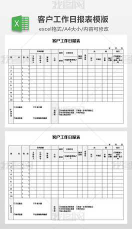 公司财务报表专题模板-公司财务报表