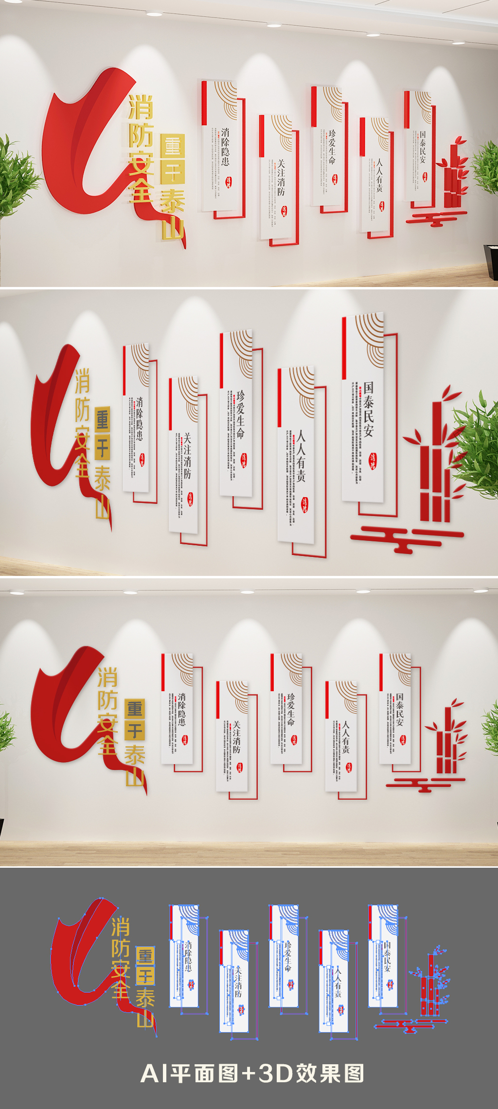 红色中国消防救援队誓词文化墙
