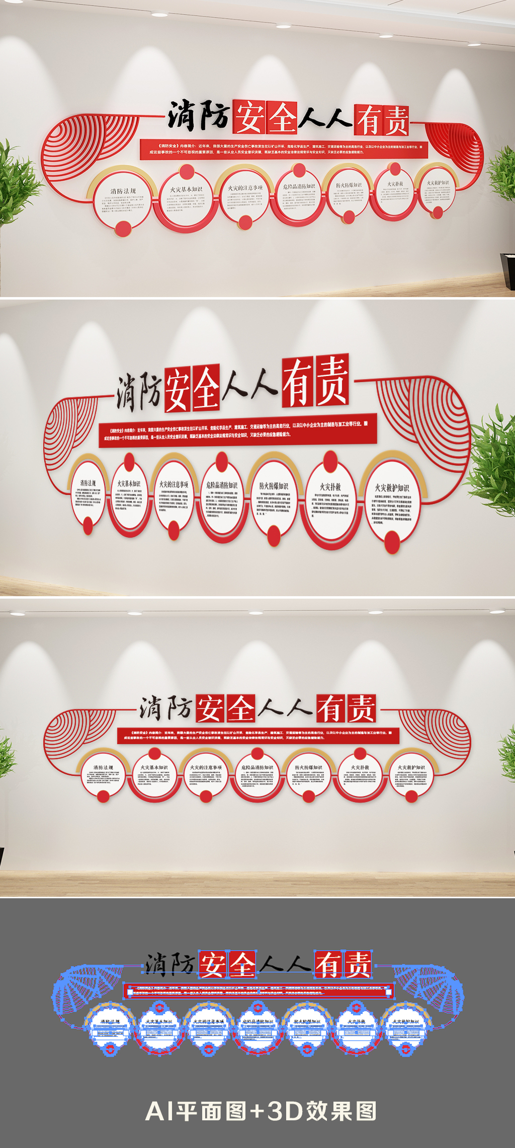 中国消防救援队誓词消防前台会议室标语文化墙