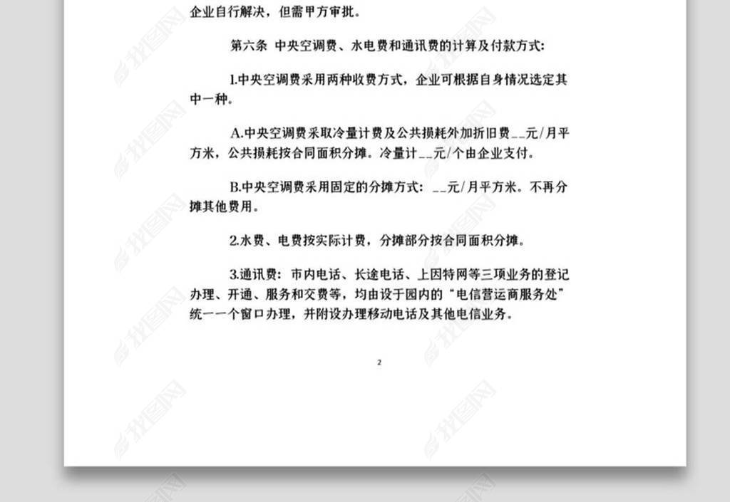 公司租用办公场地_公司办公场地租赁合同_公司申请办公场地的请示