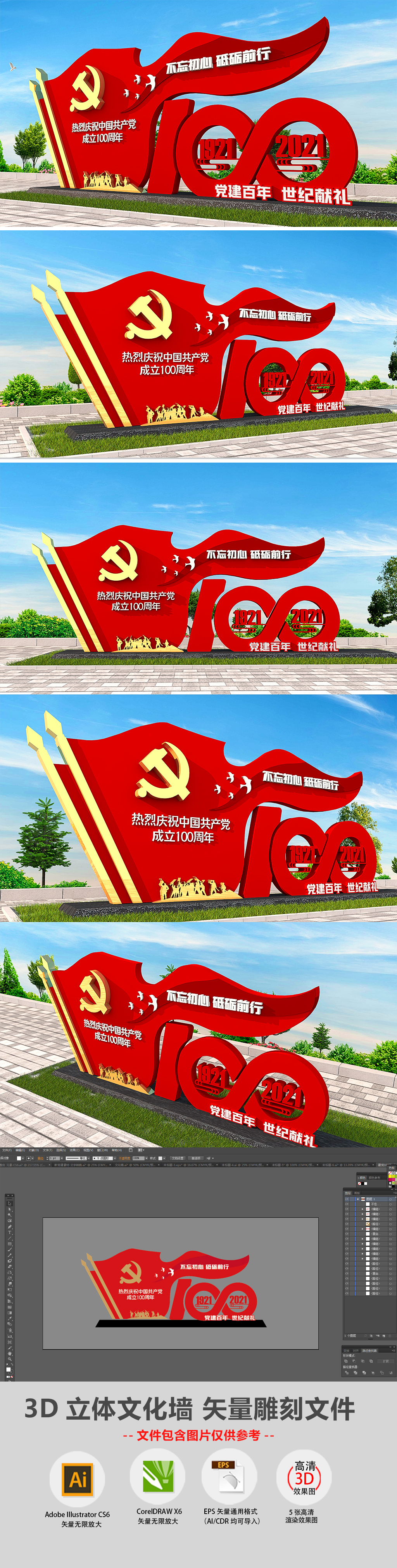 原创七一建党100周年雕塑党建主题公园党建雕塑