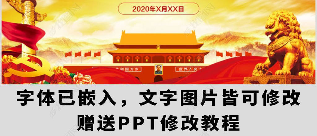 ۽2021ȫ龫PPT