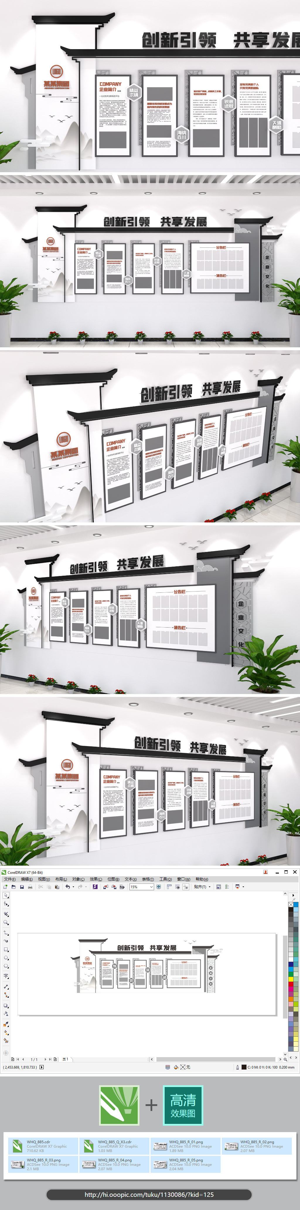 创新引领展馆房地产中式楼道布置企业文化墙