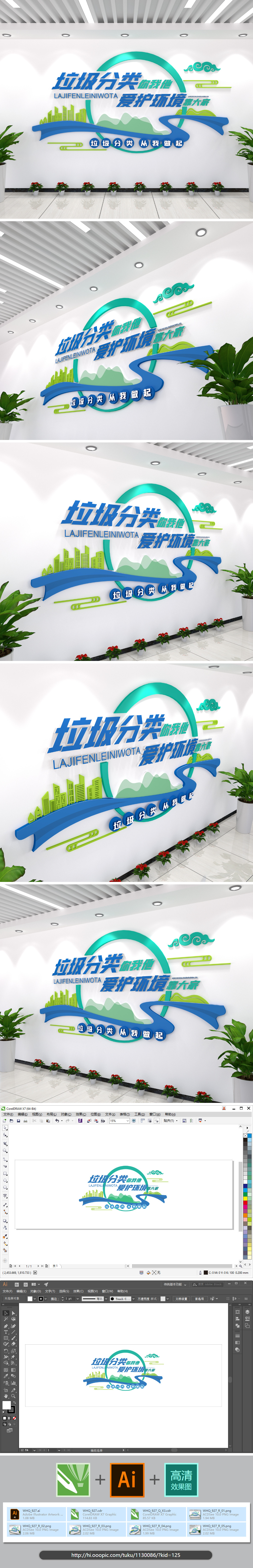 垃圾分类你我他楼道布置展厅办公社区文化墙