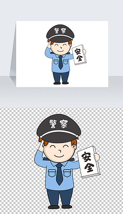 卡通人民警察免抠元素|卡通警察矢量图元素