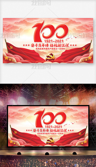 礼仪活动舞台背景图专题模板-礼仪活动舞台背景图图片素材下载-我图网