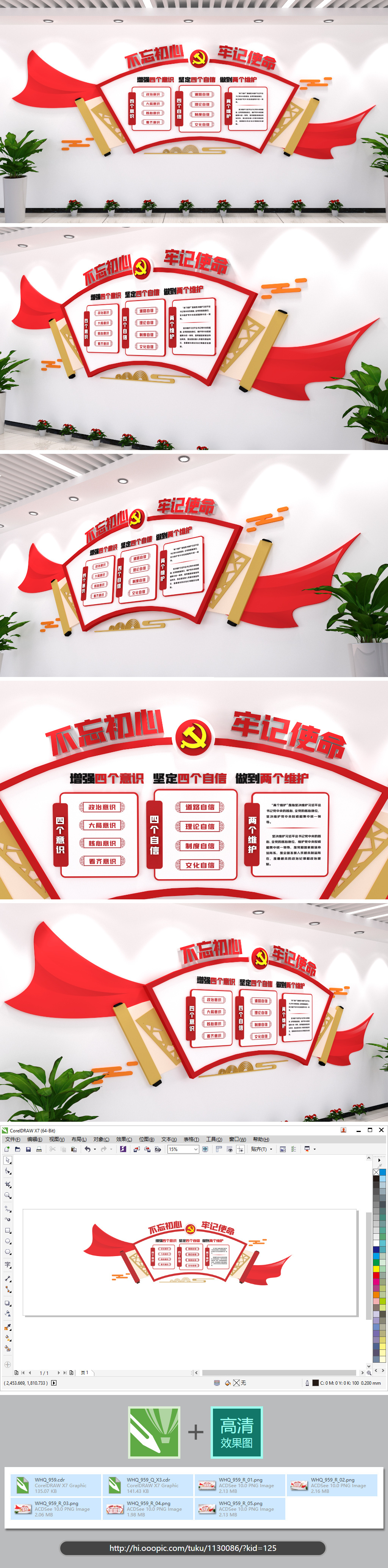 增强四个意识党建文化墙创意展示墙街道办事处
