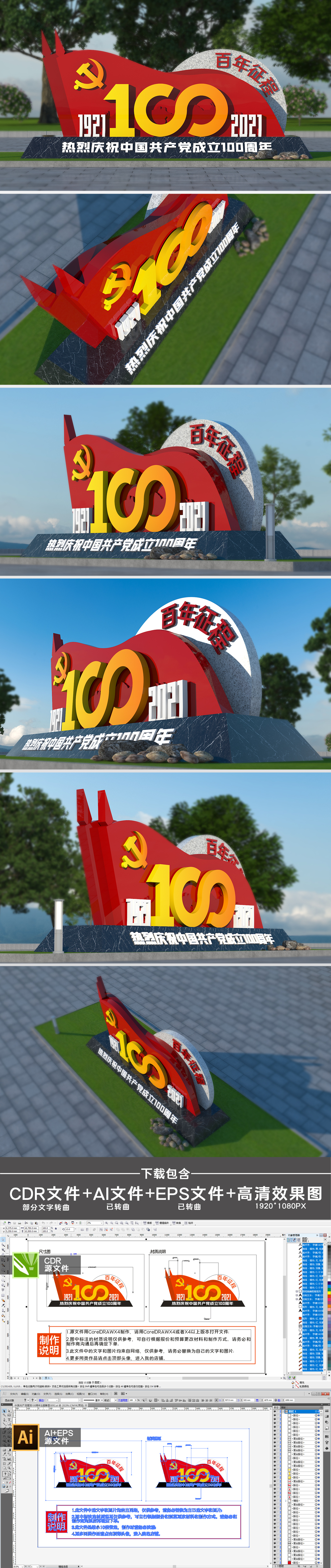 原创中国共产党建党100周年雕塑建党百年雕塑模型