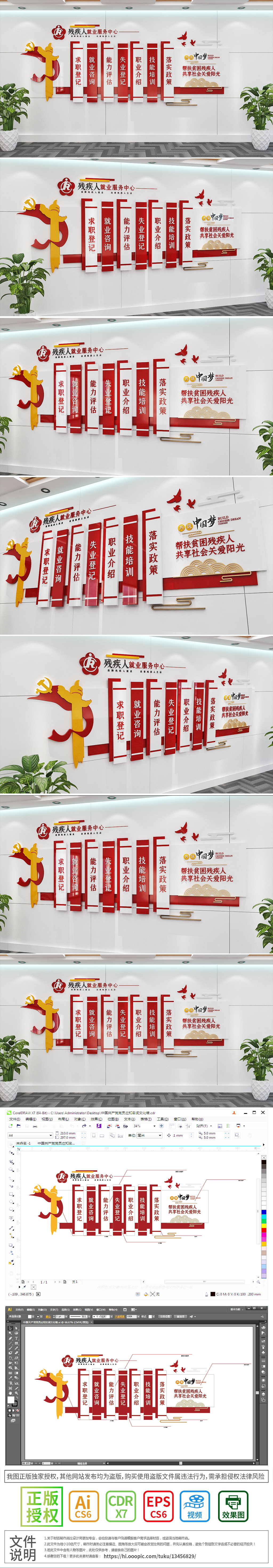 残疾人之家标语文化墙残疾人服务中心文化墙
