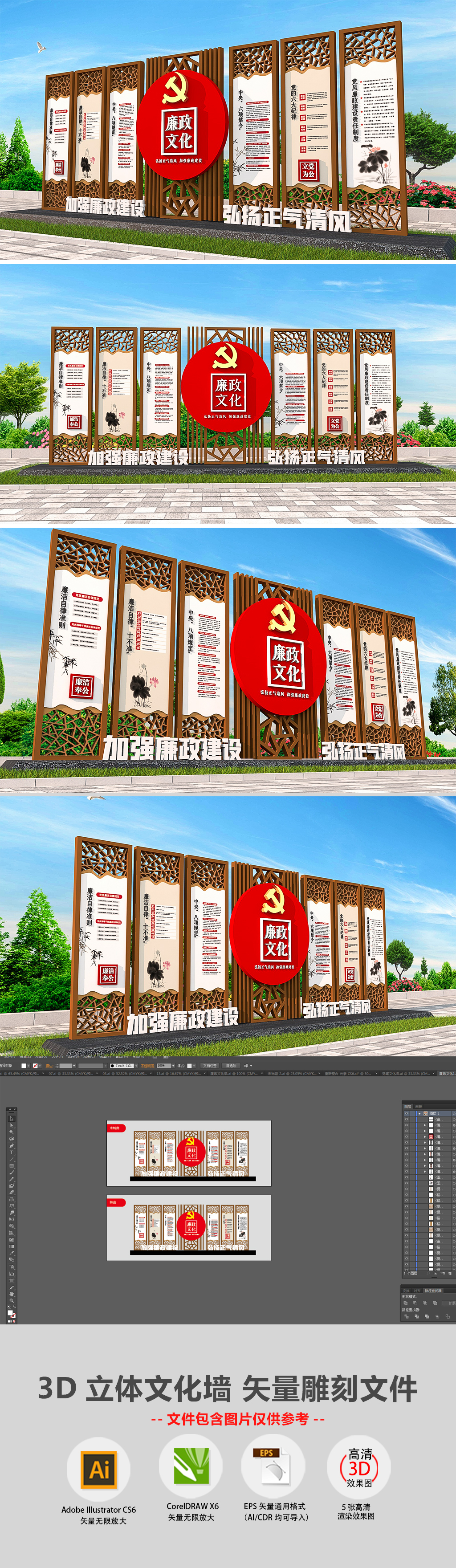 原创中式廉政雕塑廉政文化墙广场布置