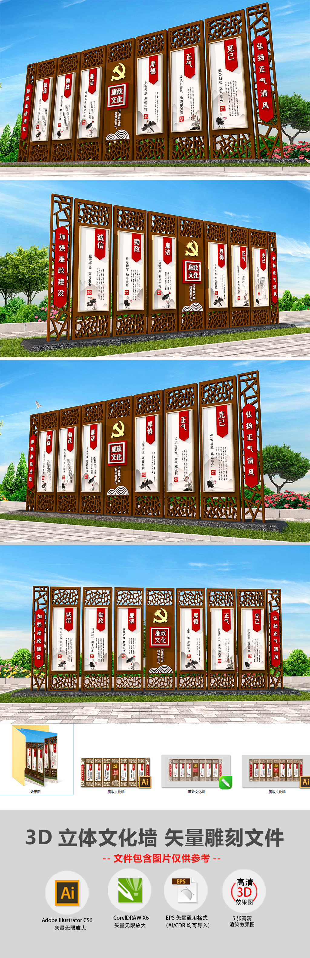 原创中式廉政雕塑廉政文化墙广场布置