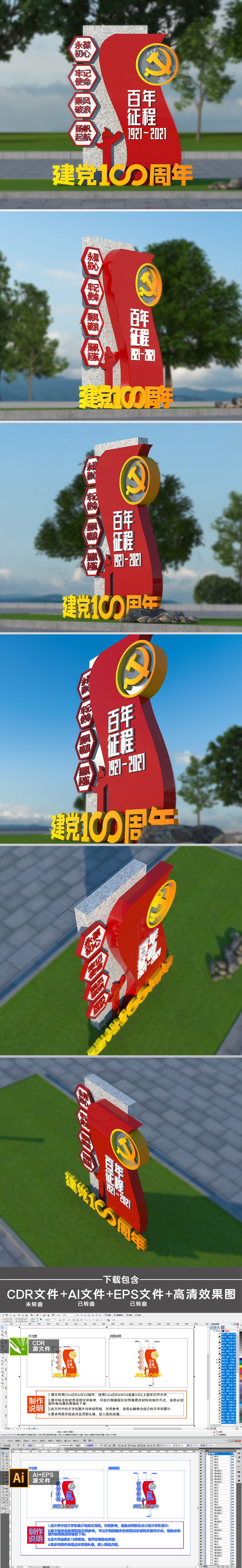 原创异形中国共产党建党100周年雕塑建党百年雕塑