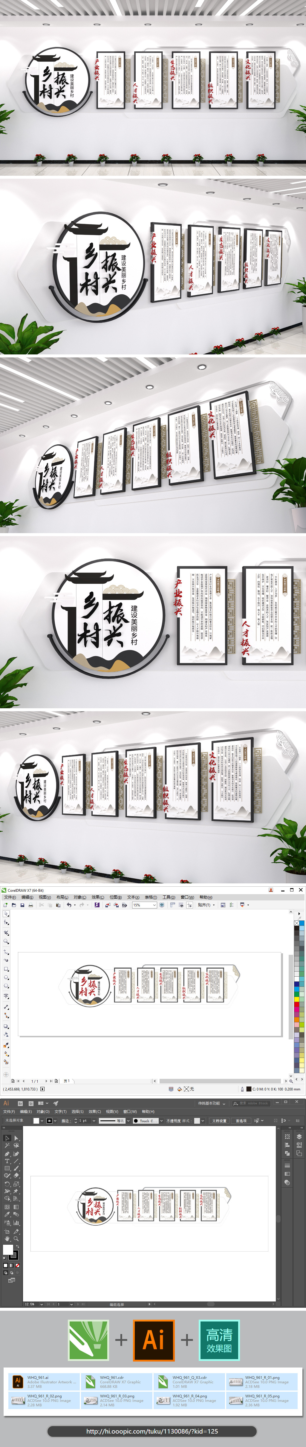 乡村振兴社区文化墙楼道布置元素形象墙新农村