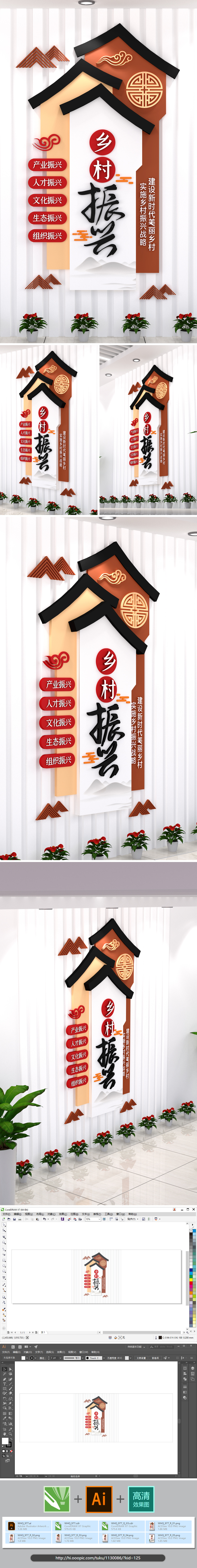 原创乡村振兴竖版社区文化墙背景图片素材形象墙徽派-版权可商用