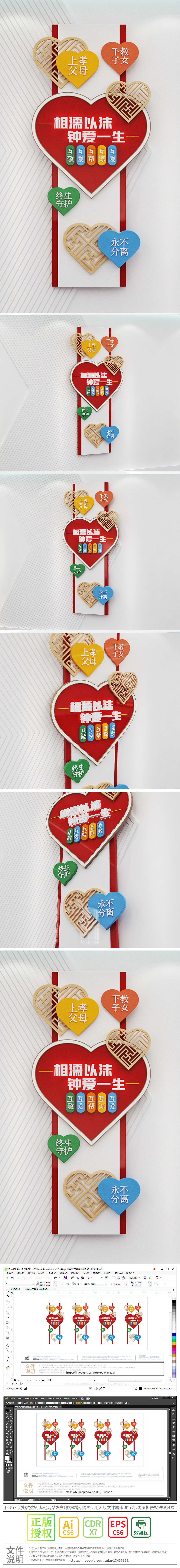 心形民政局文化墙民政局党建民政局文化墙