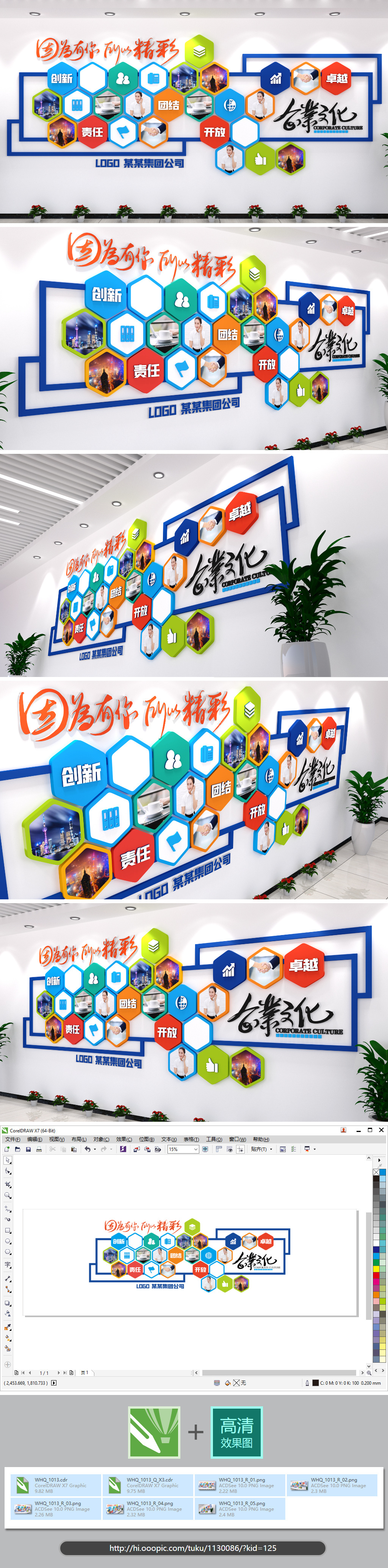 公司照片墙企业文化墙上墙内容形式创意展示墙