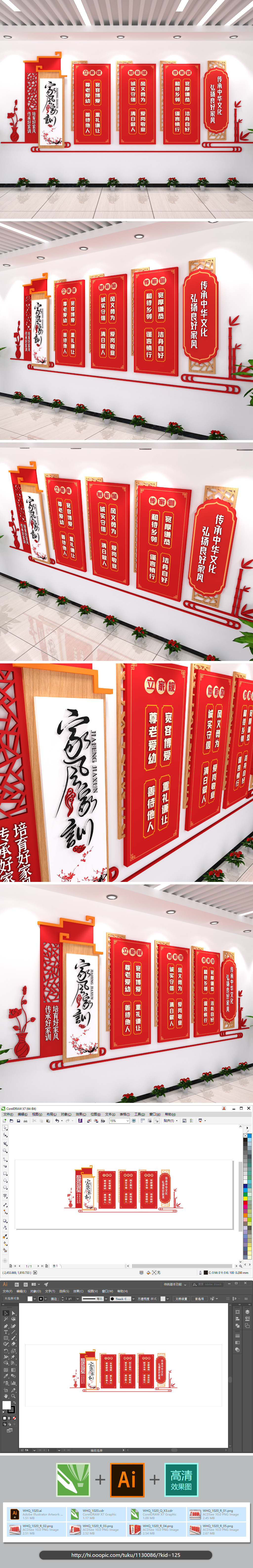 家风家训社区文化墙宣传栏办公室走廊古风竹子
