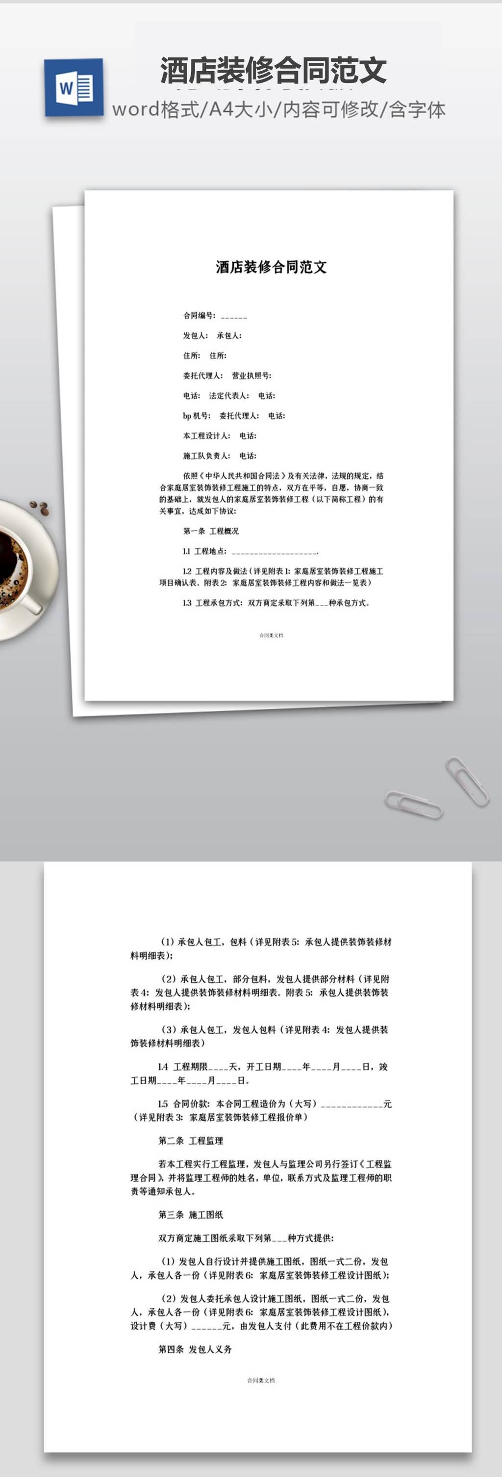 甘肃省敦煌国际大酒店有限公司与中国建筑西北(2)