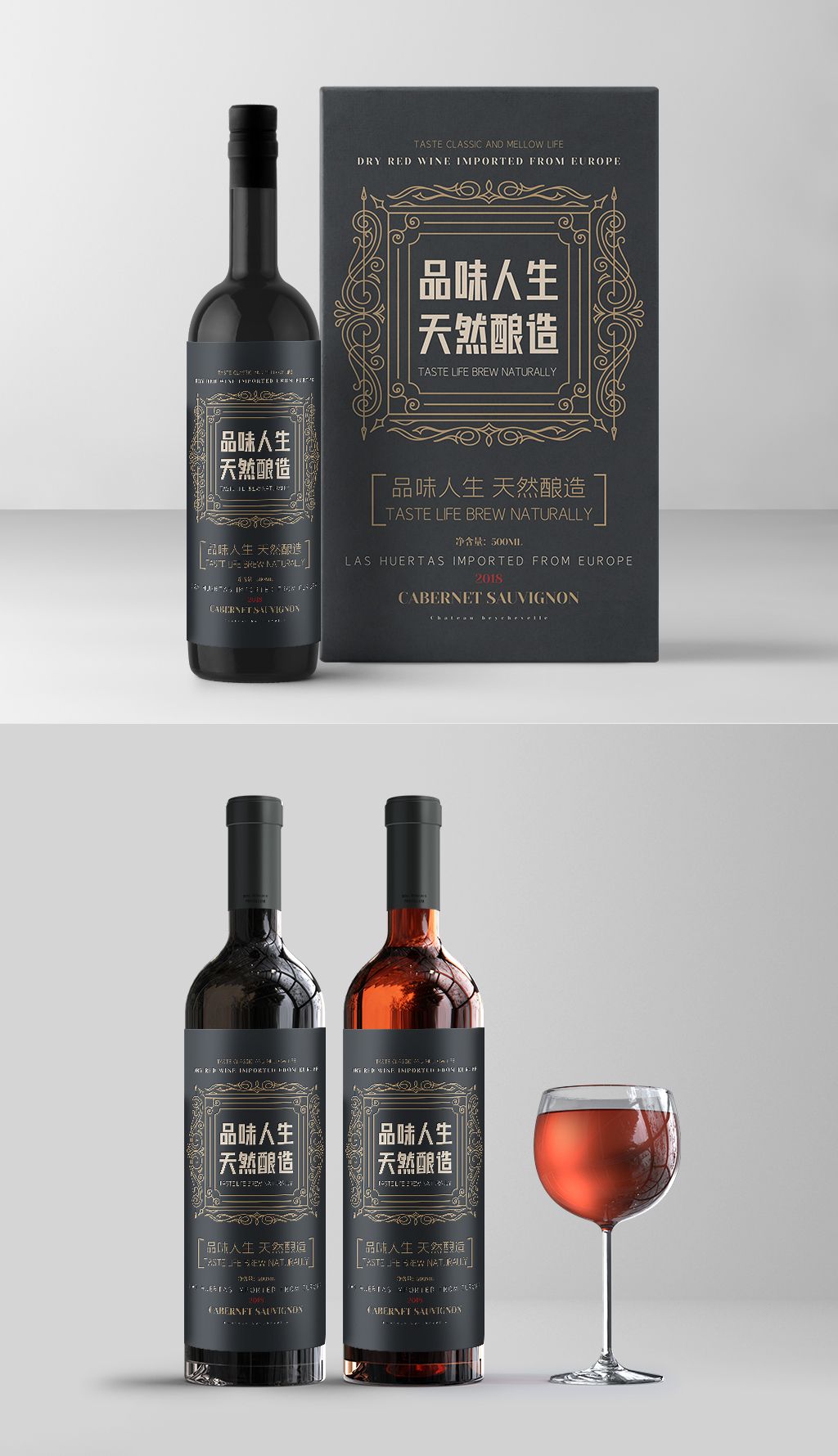高端红酒葡萄酒瓶贴包装设计