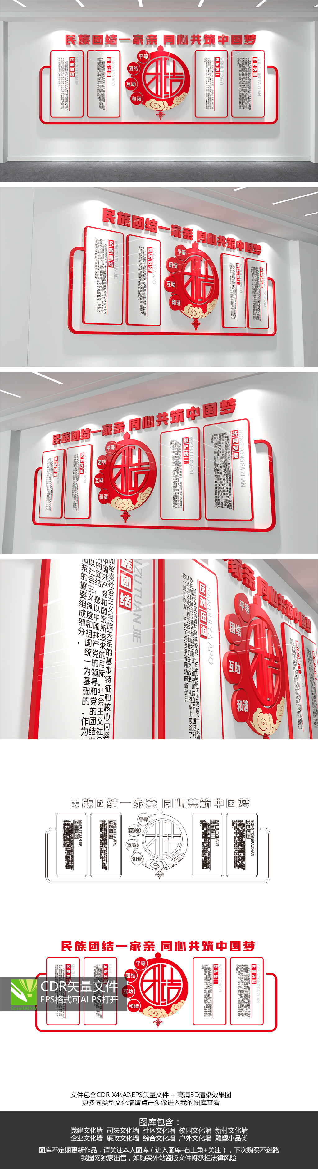 原创党员活动室民族团结文化墙中国梦党建文化墙