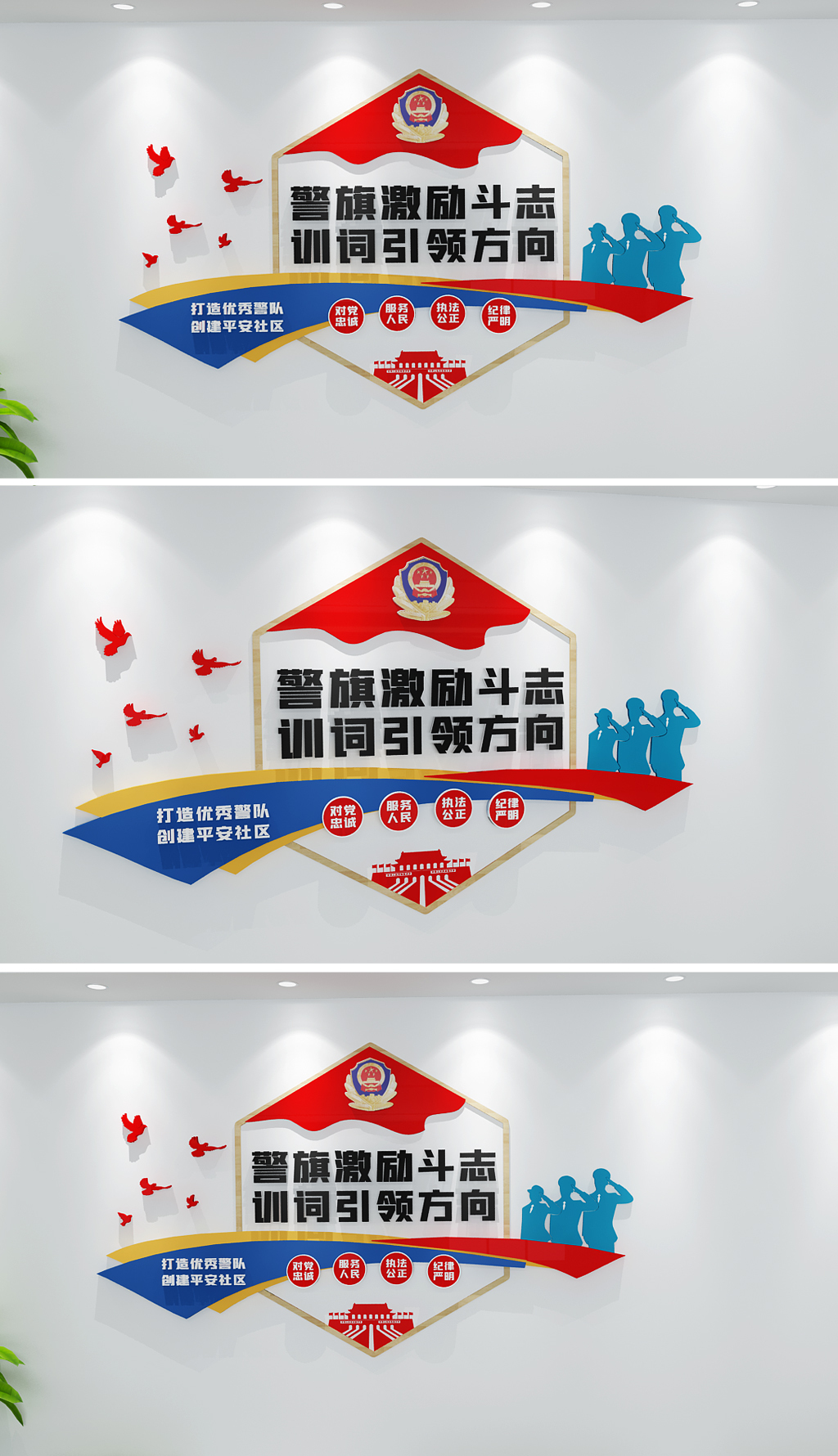 新时代公安警局警旗十六字方针训词出所公安局