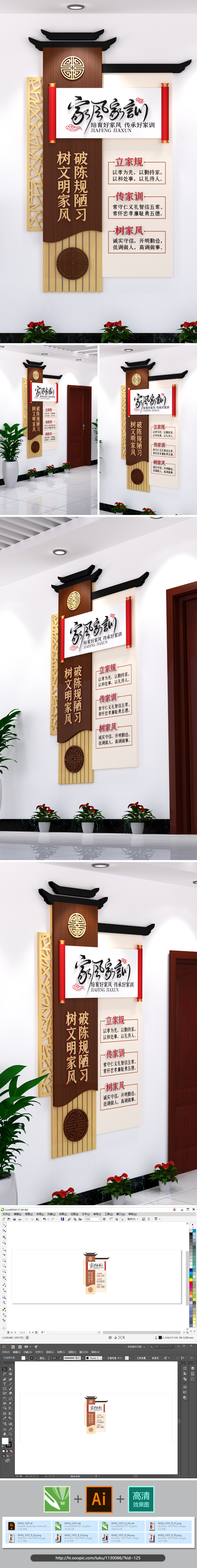古典家风家训竖版社区文化墙街道办事处形象墙