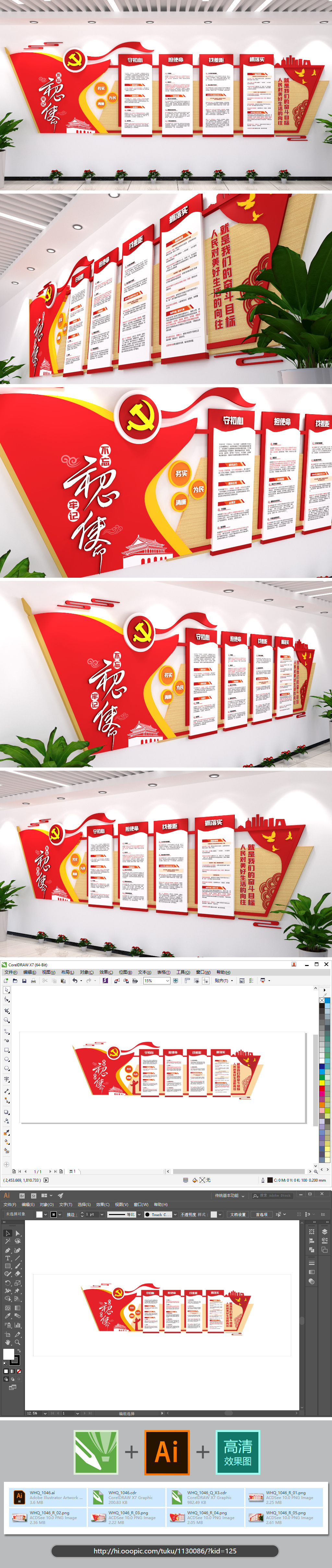 不忘初心牢记使命党建文化墙党政文化墙展厅展馆