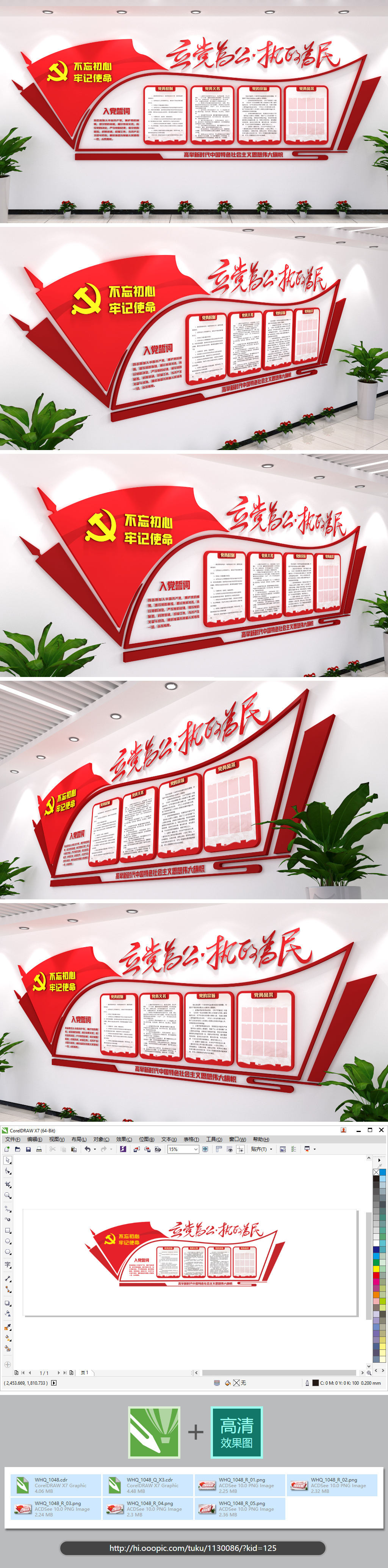 原创不忘初心牢记使命党建文化墙创意展示墙展厅展馆