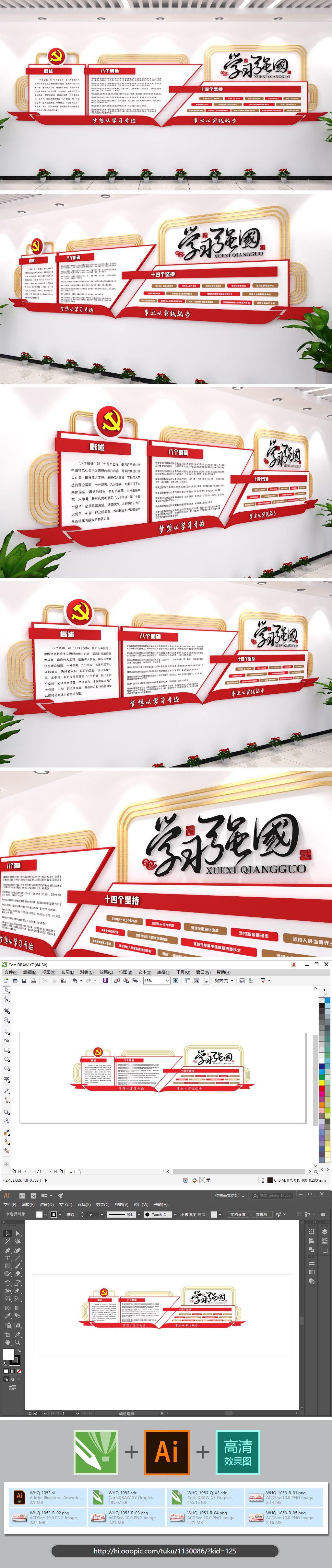 学习强国党建文化墙政府机关单位展板展厅展馆