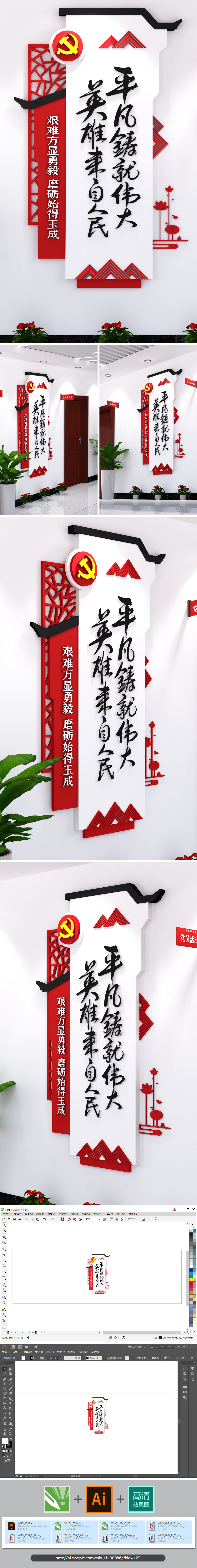 平凡铸就伟大英雄来自人民竖版党建文化墙艺术字