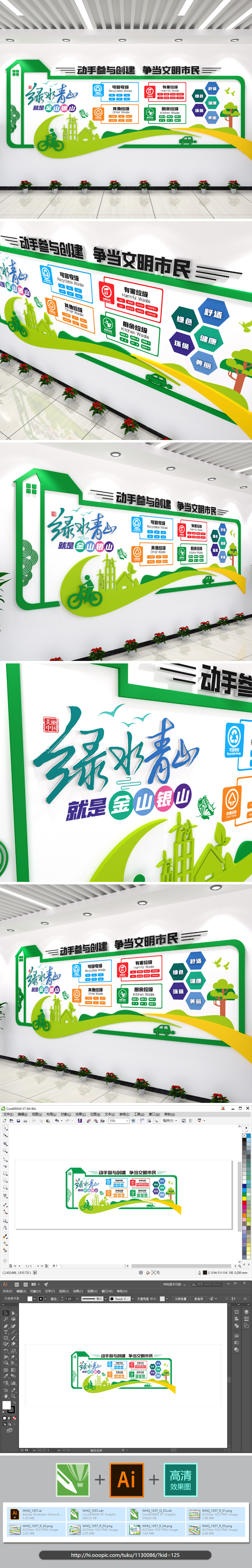 原创垃圾分类社区文化墙形象墙背景图片素材有害垃圾-版权可商用