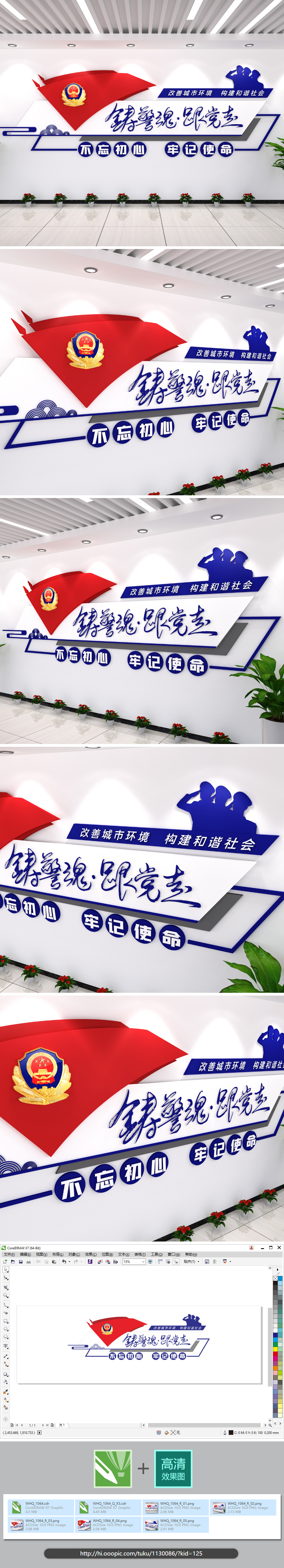 原创派出所警营文化墙司法警务室上墙内容形式形象墙