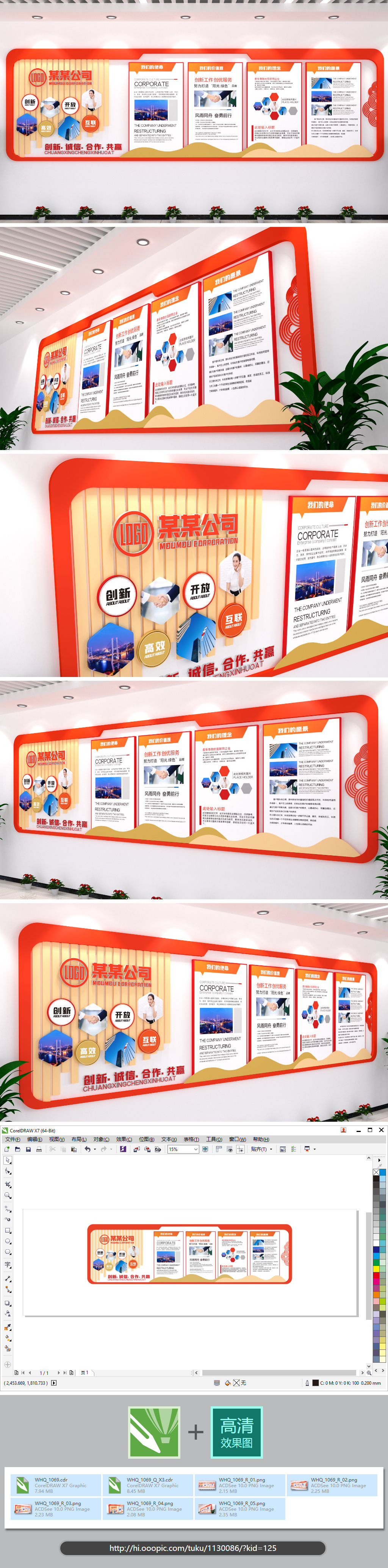公司展板企业文化墙展厅展馆物业房地产物业使命