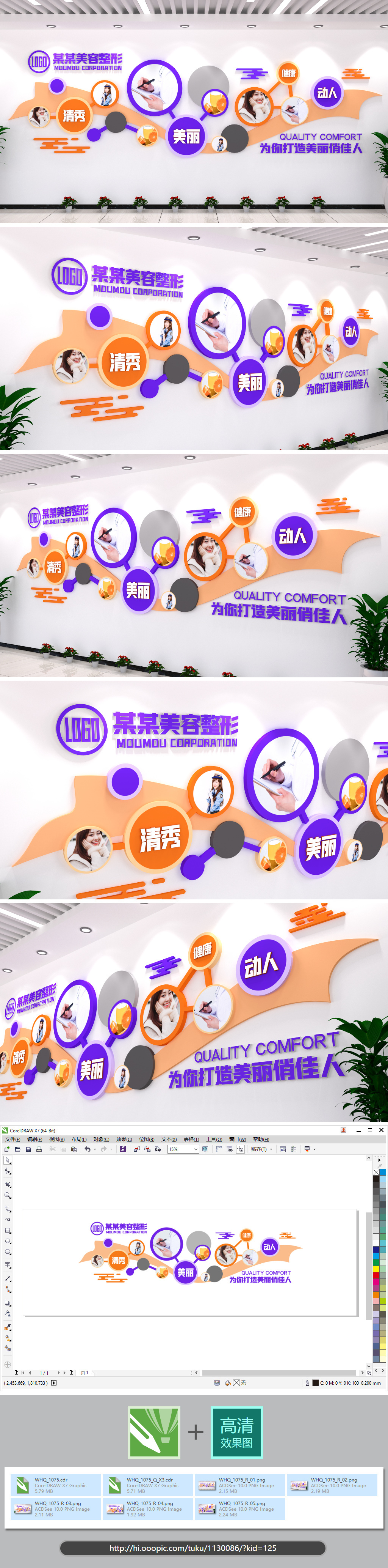 原创美容整形医院企业文化墙飘带美容美发展厅展馆-版权可商用