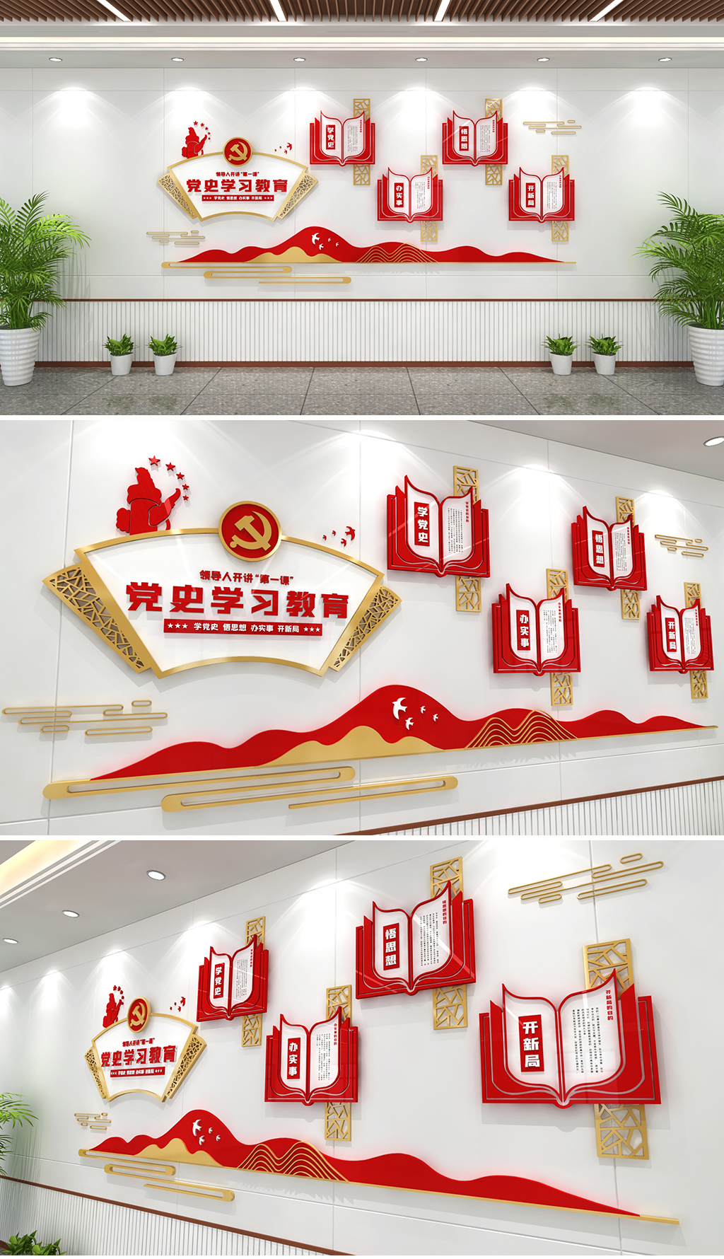 党史文化墙党建文化墙党史教育文化墙学党史文化