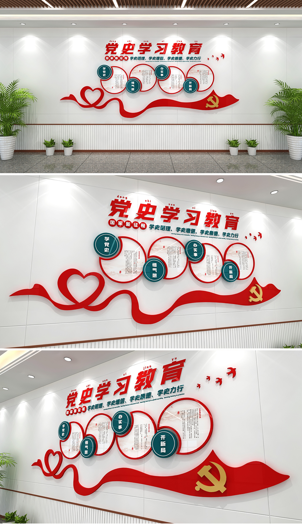 原创党史文化墙党建文化墙党史教育文化墙学党史文化