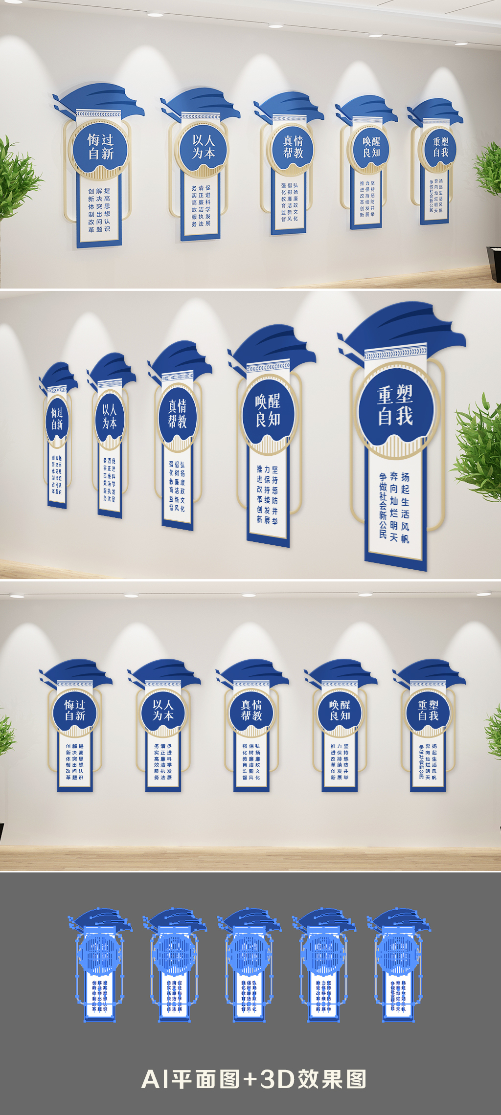 监狱改造标语文化墙