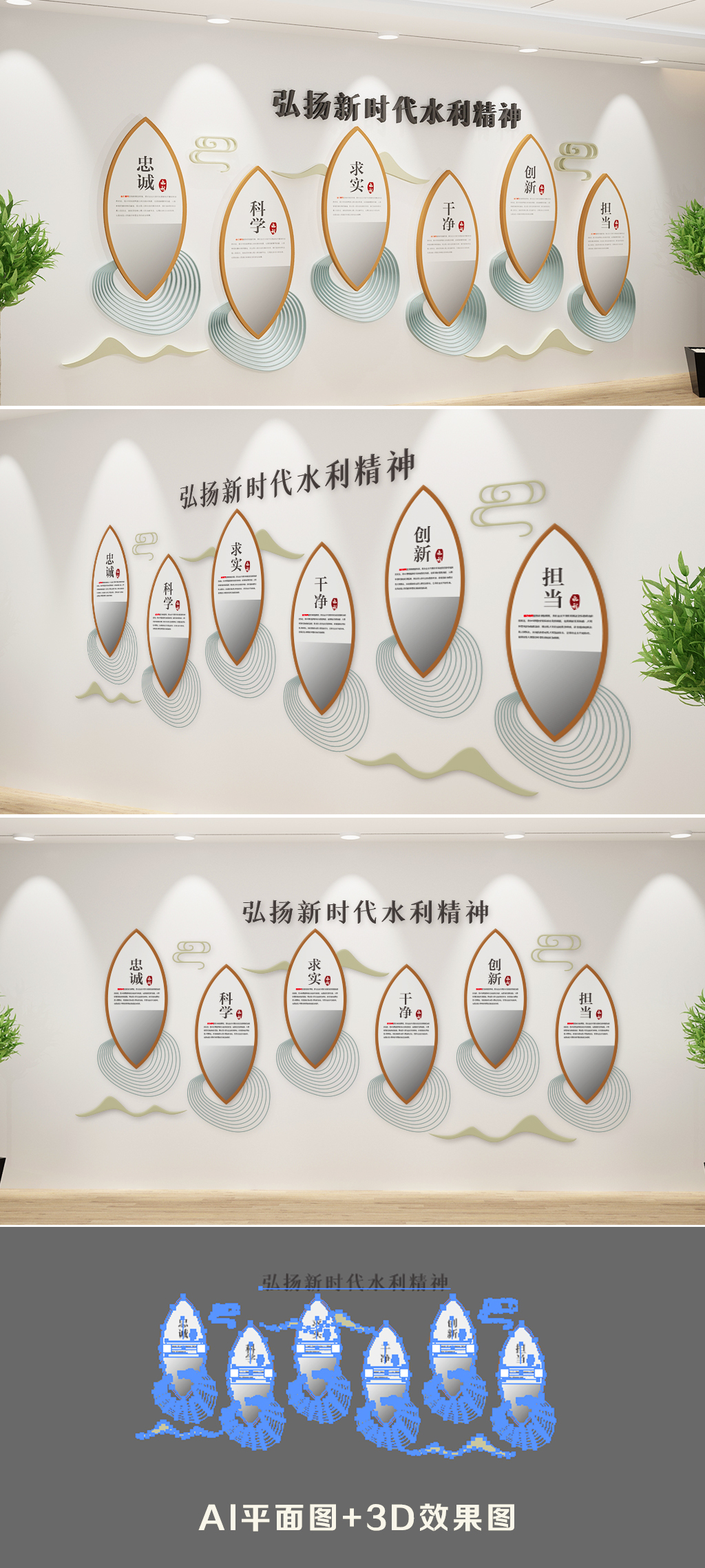 新时代水利精神水利局文化墙党建廉政文化墙