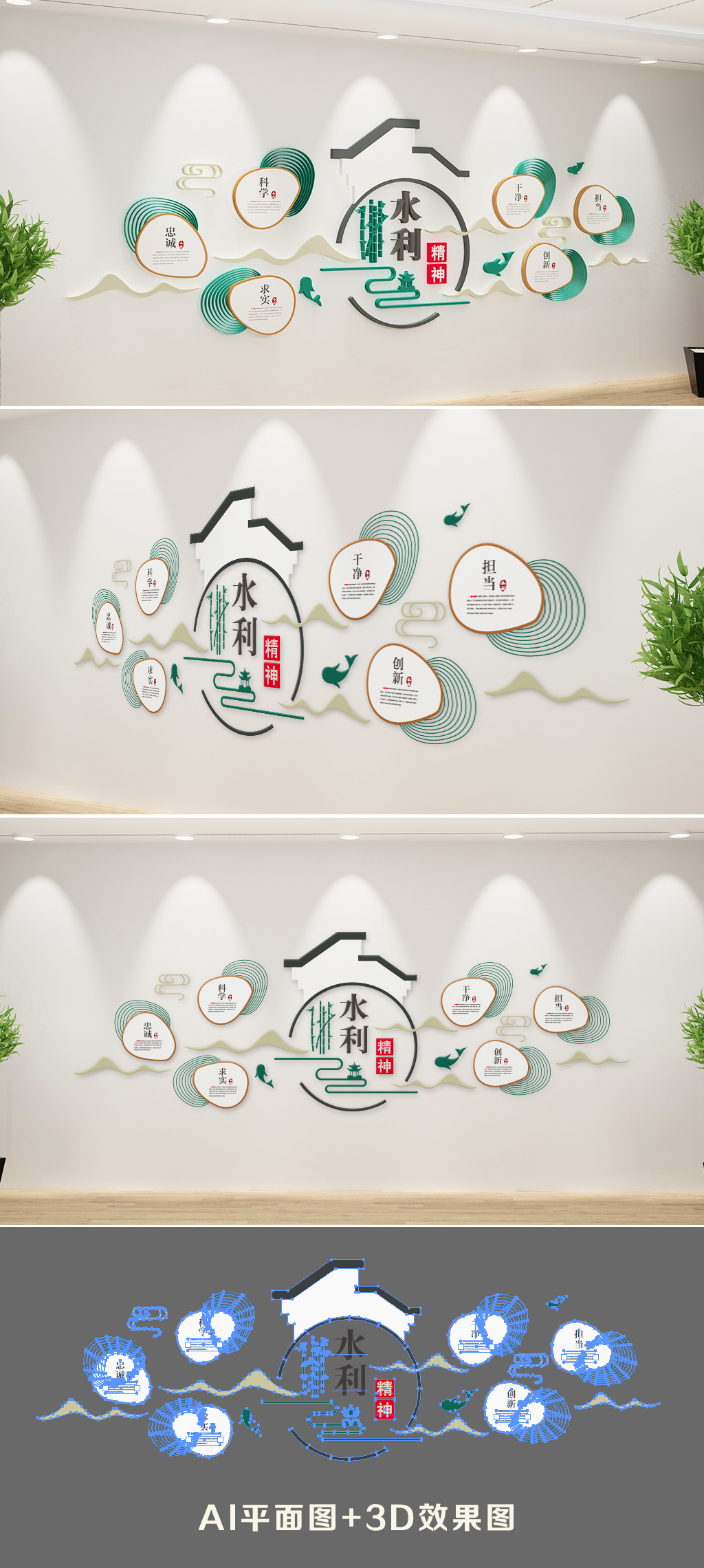 新时代水利精神水利局文化墙党建廉政文化墙