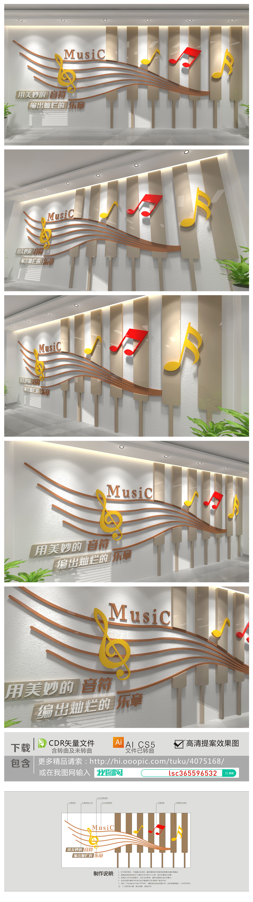动感音符音乐文化墙音乐培训文化墙音乐教育