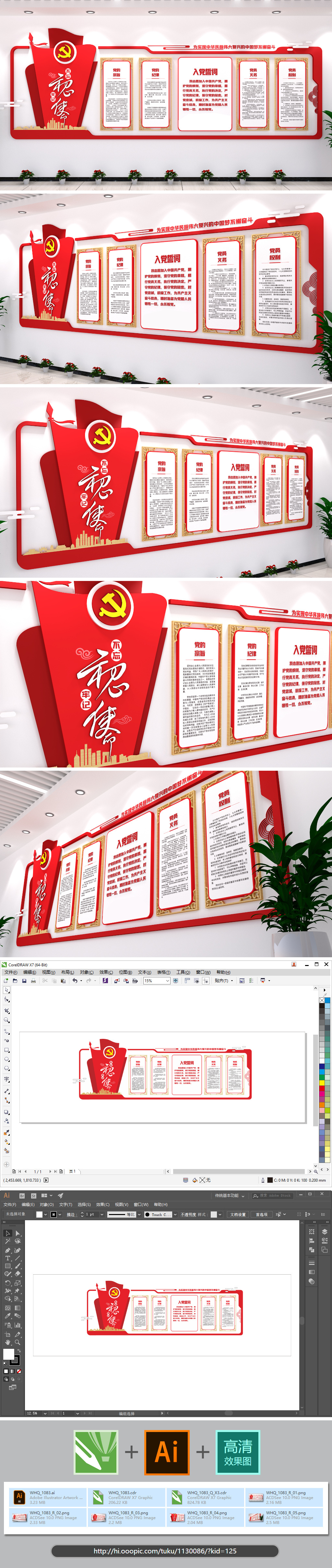 原创不忘初心牢记使命党建文化墙文化墙设计宣传栏