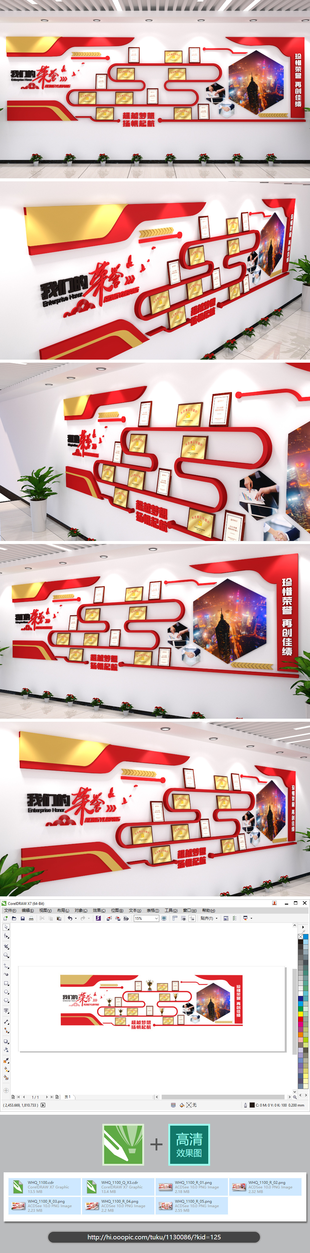荣誉墙企业文化墙楼道布置元素展厅展馆红色