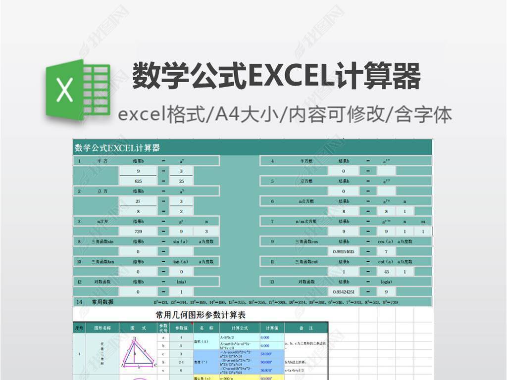 ѧʽEXCEL