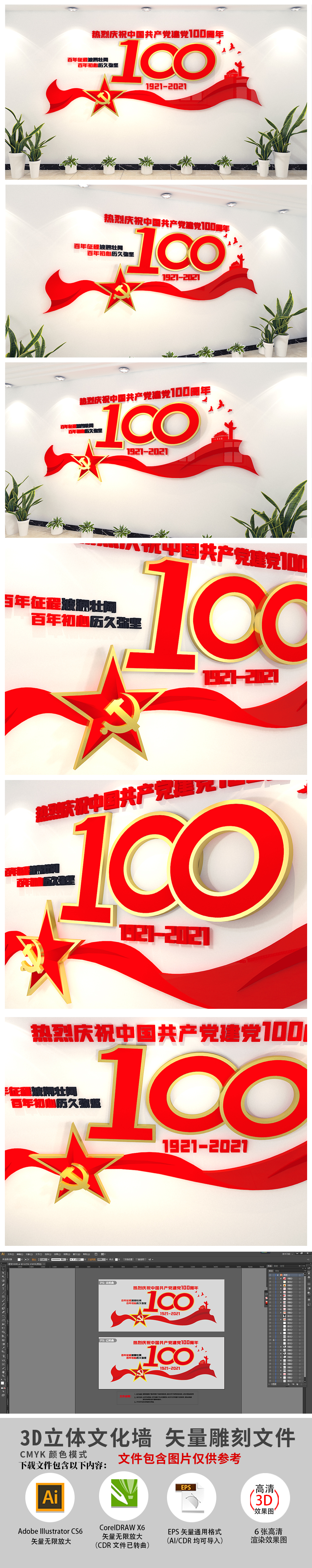 中国共产党建党100周年雕塑建党百年雕塑文化