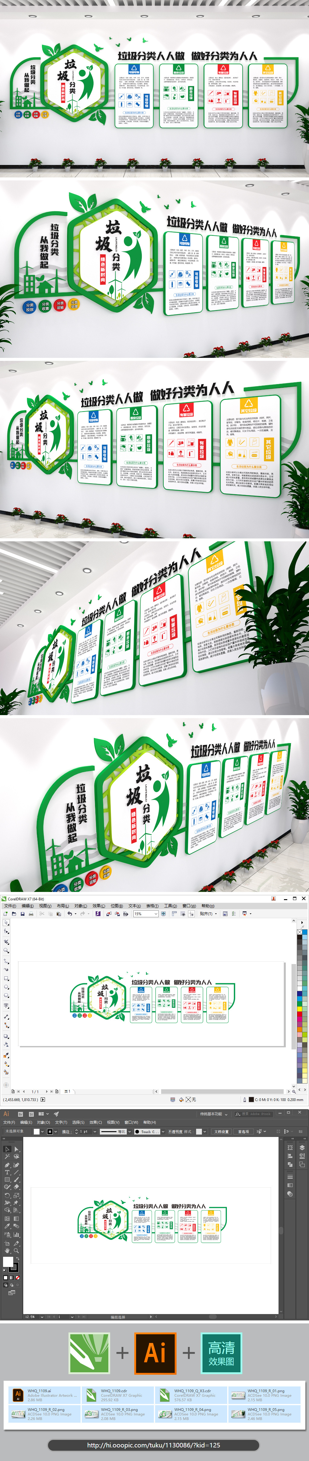 垃圾分类从我做起社区文化墙文化墙设计其它垃圾
