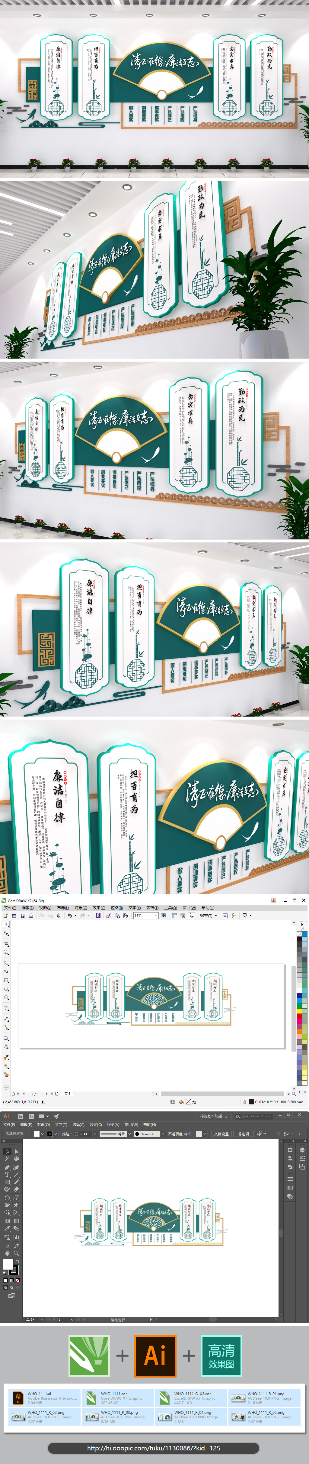 清正在德廉洁在志廉政文化墙党风廉政建设形象墙