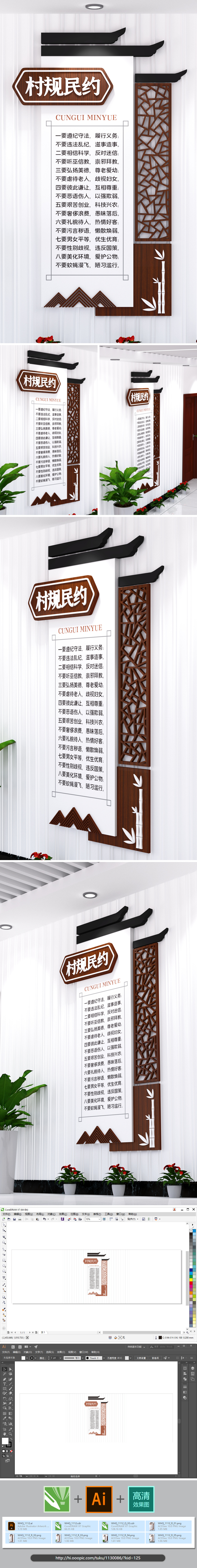 原创村规民约竖版社区文化墙屋檐古典中国风居委会-版权可商用