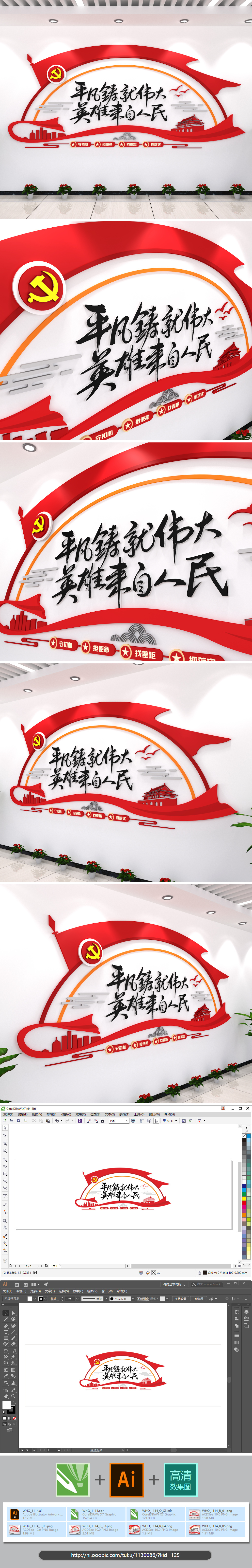 平凡铸就伟大英雄来自人民党建文化墙红色艺术字