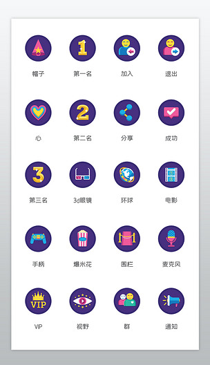 原创时尚娱乐圈电影影视颁奖排名icon图标版权可商用