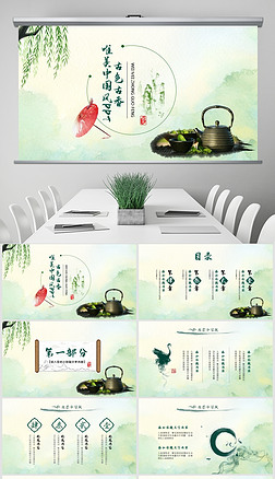 中国风水墨古风传统茶叶文化动态PPT模板